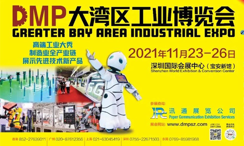 2021DMP工博會即將盛大開啟，中塑王在10號館10R19等你！