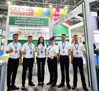 中塑企業(yè)（中塑王）在2023亞太國際橡塑展備受關注，展示科技創(chuàng)新實力
