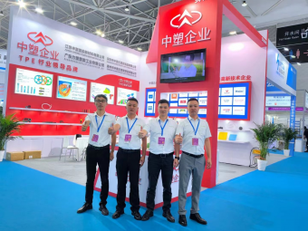 滿載而歸丨2024亞太橡塑展圓滿收官，中塑企業(yè)期待與您下次相遇！